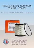 Фильтр масляный Peugeot Citroen Ford 1629084080