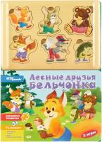 Развивающая игрушка Step puzzle книжка-игрушка Волшебные странички. Лесные друзья бельчонка