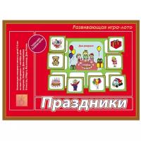 *Игр(ВеснаДизайн) Праздники (Д-531) (Бурдина С. В.)