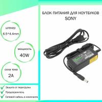 Блок питания для ноутбука Sony Vaio VPCM13M1R/W (19,5V 40W 2A DC 6.5 x 4.4 мм (штекер)