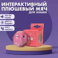 Плюшевый мячик для кошек с мятой, интерактивная игрушка со звуком Птицы Розовый