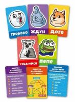 Настольная игра Десятое королевство Мемы, общий сбор!