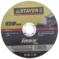 Диск отрезной STAYER 36222-150-1.6_z01