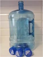 Бутылка 19 л для кулера, для воды, с 3 крышками в комплекте, бутыль питьевая, многоразовая, многоразовая