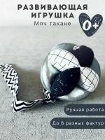 Детская развивающая игрушка мяч Такане "Космос" / мячик монтессори / погремушка puzzle ball для детей
