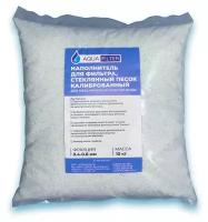 AquaFilter стеклянный песок, наполнитель для фильтра бассейна (10 кг.)