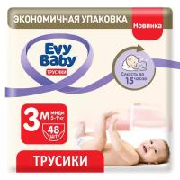 EVY BABY трусики миди джумбо 48 шт