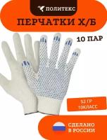 Перчатки ХБ с ПВХ 5 нитей 10 класс точка белые (10 пар)