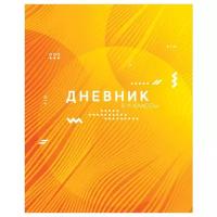 Дневник 5-11 кл. 48л. ArtSpace "Color book. Оранжевый", ВД-лак