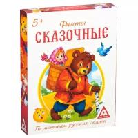 Настольная игра Лас Играс Фанты. Сказочные