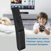 Пульт для телевизора Samsung UE55KU6500U