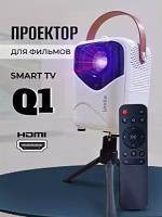 Проектор Umiio Q1 Full HD Android TV, Портативный проектор, Проектор Wi-Fi 1080p для дома, дачи, офиса, Белый