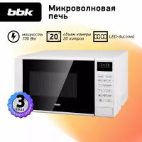 Микроволновая печь с грилем BBK 20MWG-735S/W белый, объем 20 л, мощность 700 Вт, автоменю