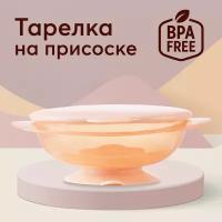 15002, Тарелка детская Happy Baby, тарелка на присоске с крышкой, розовая