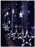 Новогодние украшения светодиодная гирлянда занавес, штора звезды Холодный свет 250х100