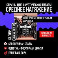 ERNIE BALL 2074 Paradigm Phosphor Bronze Medium 13-56 Струны для акустической гитары