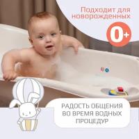 Ванночка для купания новорожденных Kidwick Шатл, с термометром, белая