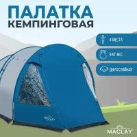 Maclay Палатка кемпинговая Maclay FAMILY TUNNEL 4, р. (240+200)х240х190см, 4х местная