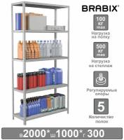 Стеллаж металлический BRABIX MS Plus-200/30-5, 2000х1000х300 мм, 5 полок, регулируемые опоры, 291108, S241BR163502