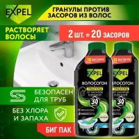 Средство для устранения засоров труб от волос в гранулах, Expel, волосогон, на 20 засоров, 600 г 2 шт