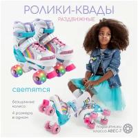 Ролики Amarobaby Disco раздвижные со светящимися колесами розовые размер 26-29 (AMARO-35Di-Pi-26)