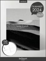 Планер датированный 2024 beSmart "Sence"на сшивке, А4- на 56 листов, мягкая обложка