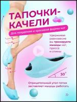 Тапочки-качели EVATONE серия Рыбки, размер L 39-40