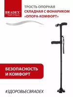 Трость BRADEX Опора-комфорт KZ 0442, высота: 85-95 см