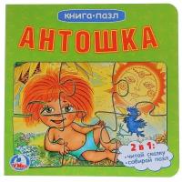 Развивающая игрушка Умка Книга-пазл Антошка (6 пазлов)