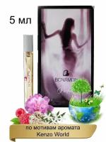 Духи BONAMOR Parfum 607 Kenzo World