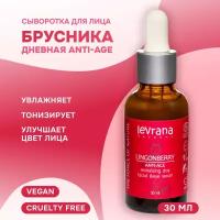 Levrana Дневная сыворотка для лица Брусника ANTI-AGE, 30 мл