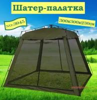 Шатер палатка автоматический No: 3045, 300х300х230 см