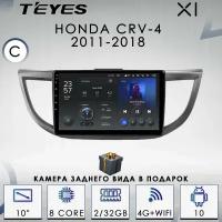 Штатная автомагнитола Teyes X1/ 2+32GB/ 4G/ Honda CR-V 4/ Хонда ЦР-В 4/ Хонда СРВ 4/ Комплект С/ головное устройство/ мультимедиа/ 2din/ android