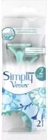 Бритвы для бритья одноразовые женские Gillette Simply Venus 2 штуки