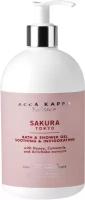 Гель для душа SAKURA TOKYO 500 МЛ ACCA KAPPA SAKURA TOKYO Shower Gel 500 мл