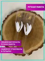 Свадебные бокалы шампанского набор фужеры на свадьбу