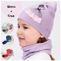 Шапка со снудом детская двойная хлопок/ Комплект шапка и шарф для девочки 3-6 лет весна-лето/фиолетовый