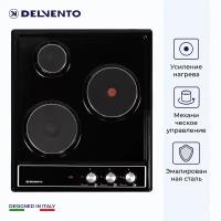 Варочная панель электрическая DELVENTO V45E03B001 / 45 см / 3 конфорки ( 1 быстрый нагрев) / фронтальная панель управления / черный цвет / 3 года гарантии