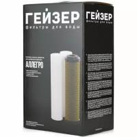 Комплект сменных картриджей предочистки для фильтров серии Гейзер Аллегро