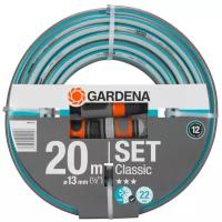 Шланг для полива Gardena Classic 1/2" 20 м + комплект Садовый инструмент 18004-20.000.00