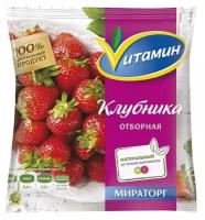 Клубника Vитамин замороженная 300 г(Продукт замороженный)