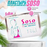 Пластырь SOSO для похудения