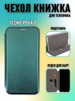 Чехол книжка Tecno Pova 2 зеленый