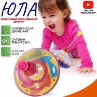 Юла, игрушка для детей в сетке