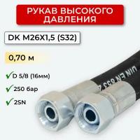 РВД (Рукав высокого давления) DK 16.250.0,70-М26х1,5 (S32)