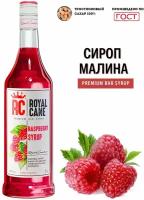 Сироп Royal Cane Малина 1л