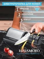 Точилка для ножей Hatamoto SC-2000