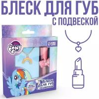 Блеск для губ с подвеской "Рейнбоу Дэш" My Little Pony