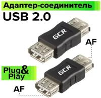 Адаптер-соединитель USB 2.0 GCR USB AF / USB AF