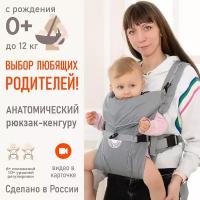 Рюкзак-кенгуру чудо-чадо "BabyActive Simple" - серый